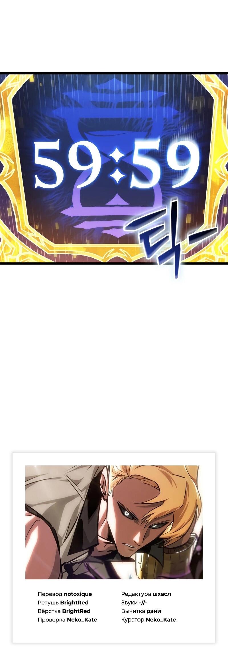 Манга Свет Арада: Первый клинок - Глава 59 Страница 85