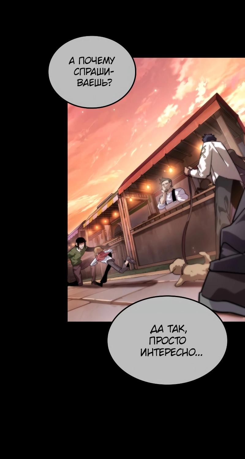 Манга Свет Арада: Первый клинок - Глава 59 Страница 37