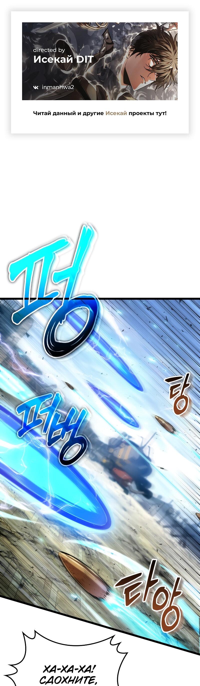 Манга Свет Арада: Первый клинок - Глава 61 Страница 1