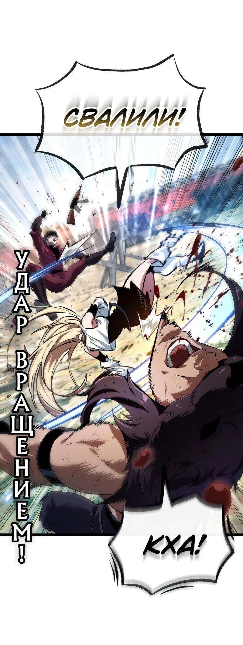 Манга Свет Арада: Первый клинок - Глава 61 Страница 7