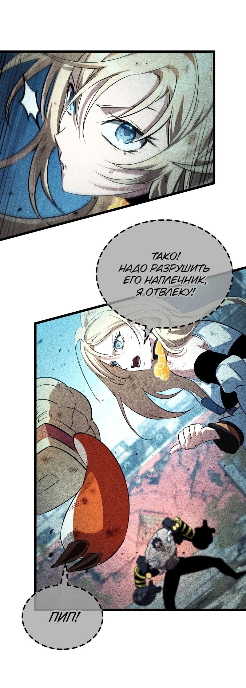 Манга Свет Арада: Первый клинок - Глава 61 Страница 49