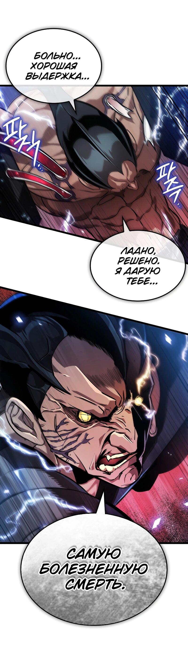 Манга Свет Арада: Первый клинок - Глава 61 Страница 37