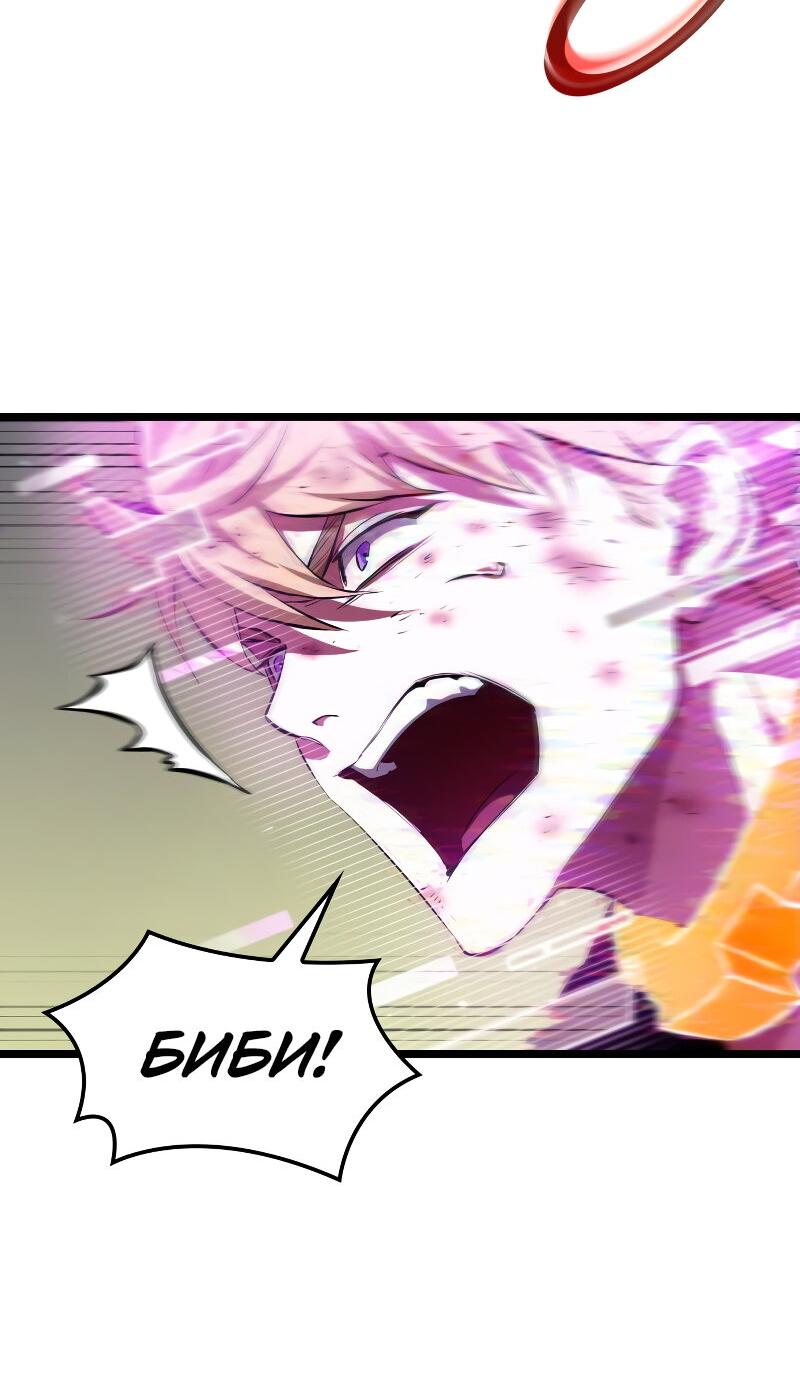 Манга Свет Арада: Первый клинок - Глава 61 Страница 9