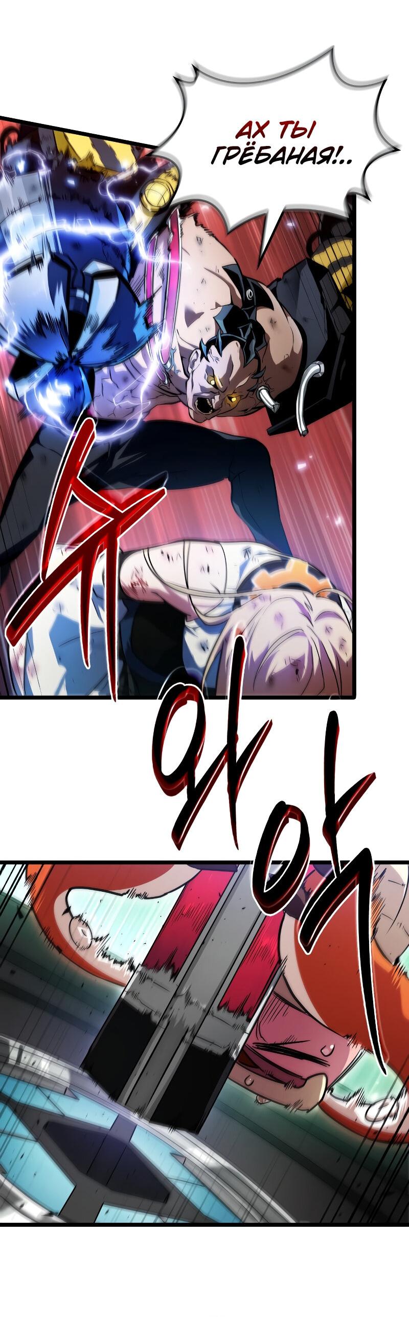 Манга Свет Арада: Первый клинок - Глава 61 Страница 58