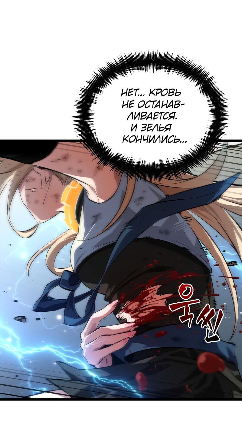 Манга Свет Арада: Первый клинок - Глава 61 Страница 15