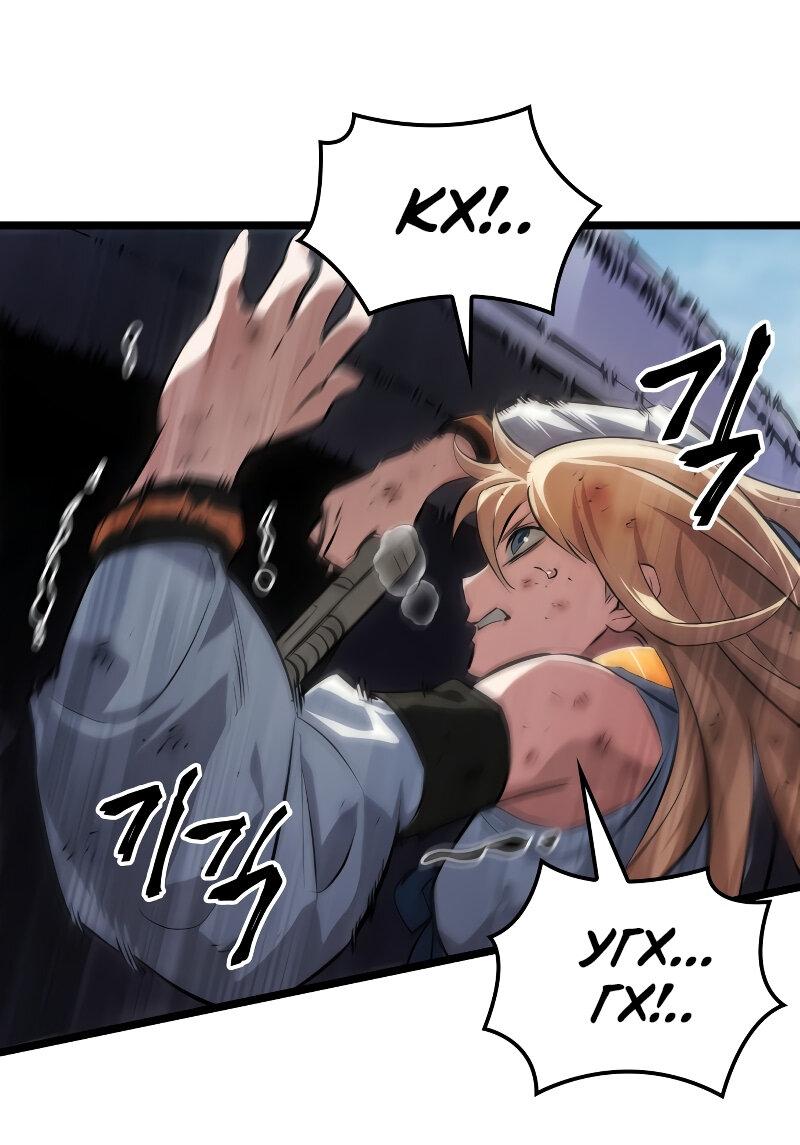 Манга Свет Арада: Первый клинок - Глава 61 Страница 10