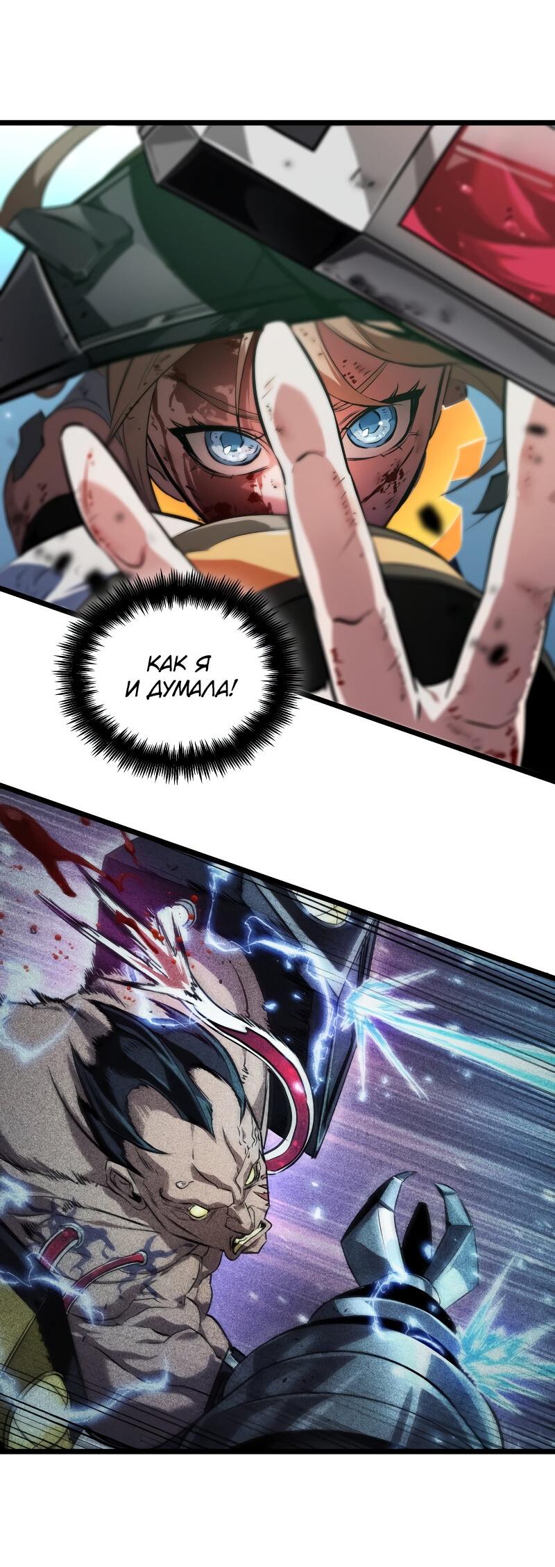 Манга Свет Арада: Первый клинок - Глава 61 Страница 48