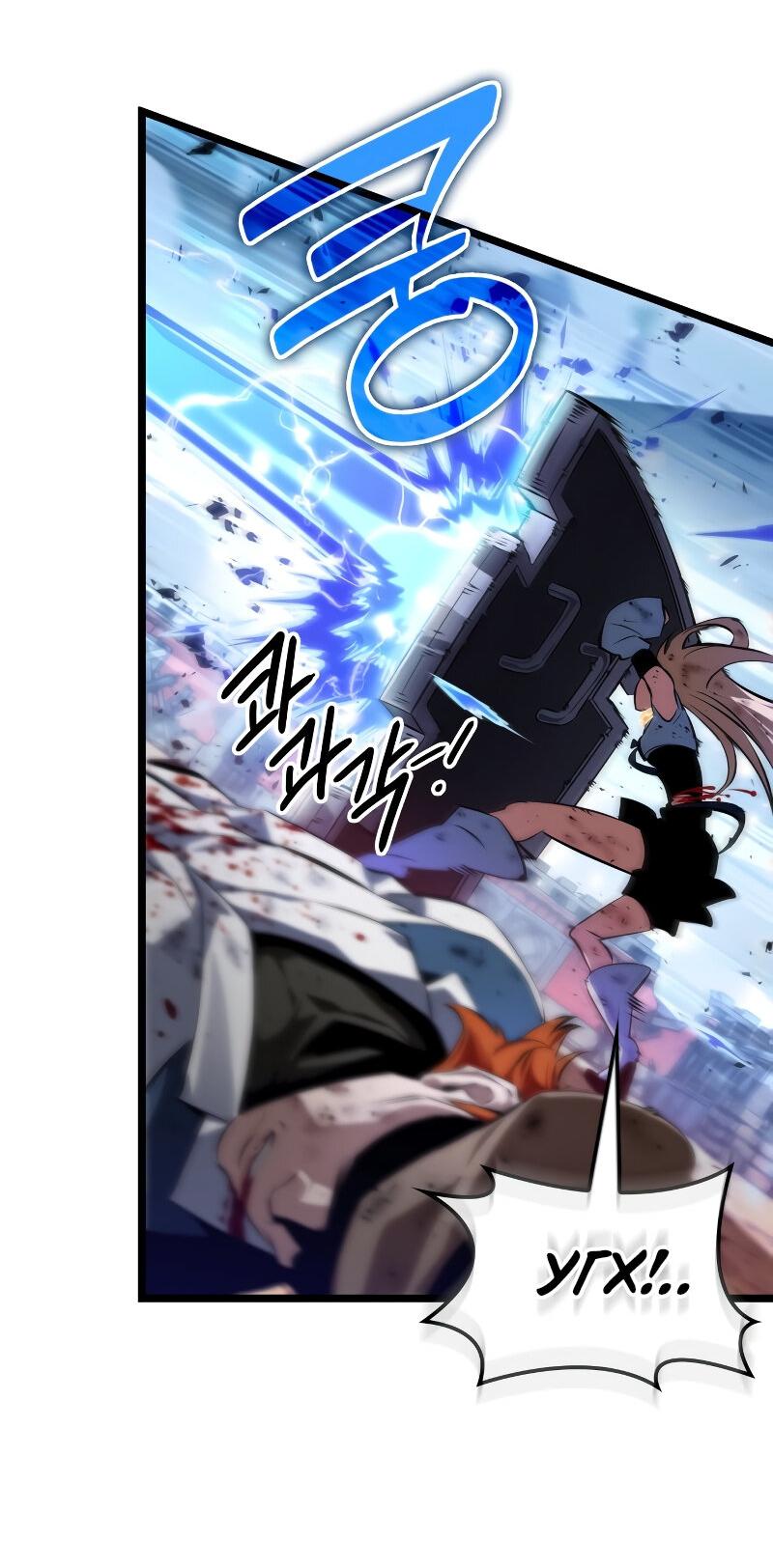 Манга Свет Арада: Первый клинок - Глава 61 Страница 14