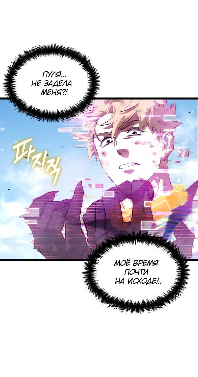 Манга Свет Арада: Первый клинок - Глава 61 Страница 4