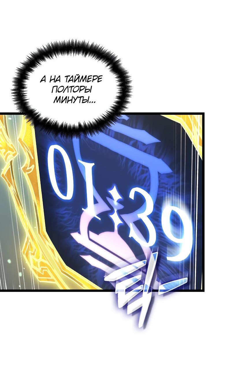 Манга Свет Арада: Первый клинок - Глава 61 Страница 16