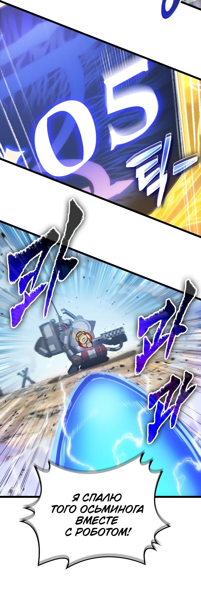 Манга Свет Арада: Первый клинок - Глава 61 Страница 55