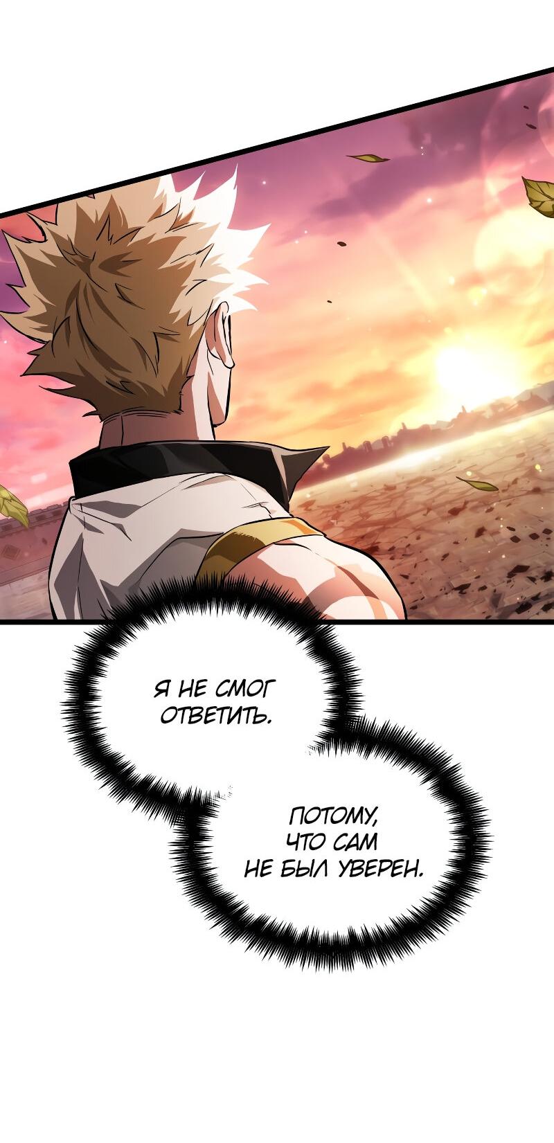 Манга Свет Арада: Первый клинок - Глава 61 Страница 71