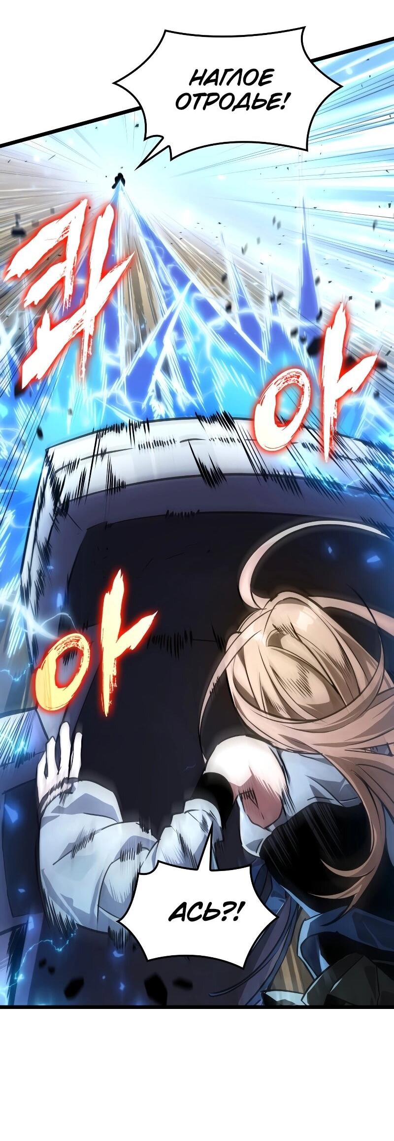 Манга Свет Арада: Первый клинок - Глава 61 Страница 21