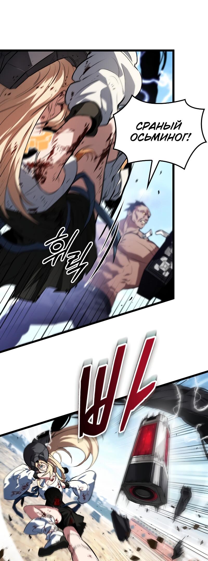 Манга Свет Арада: Первый клинок - Глава 61 Страница 46