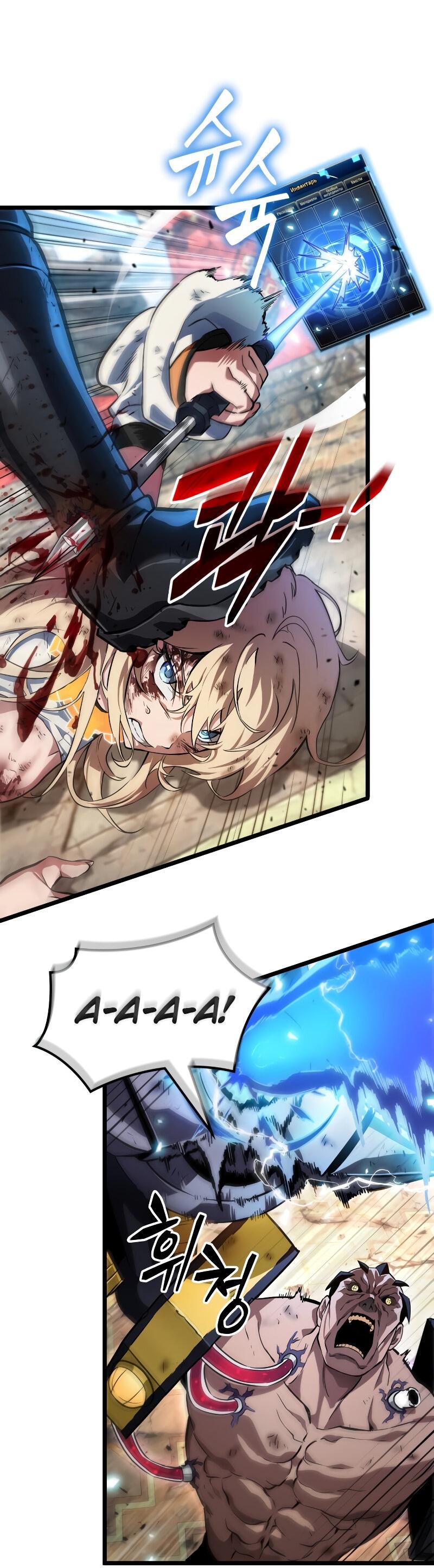 Манга Свет Арада: Первый клинок - Глава 61 Страница 56