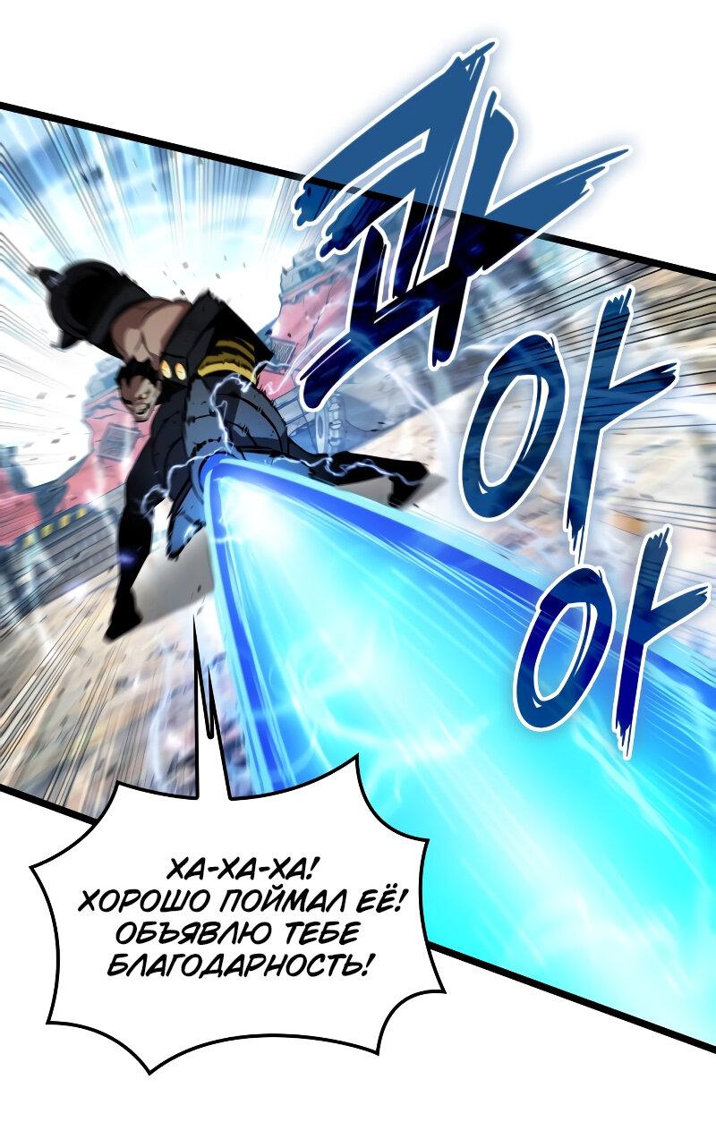 Манга Свет Арада: Первый клинок - Глава 61 Страница 13