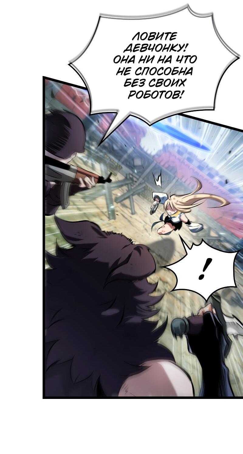 Манга Свет Арада: Первый клинок - Глава 61 Страница 6