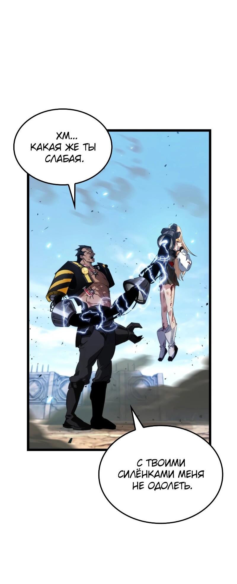 Манга Свет Арада: Первый клинок - Глава 61 Страница 41