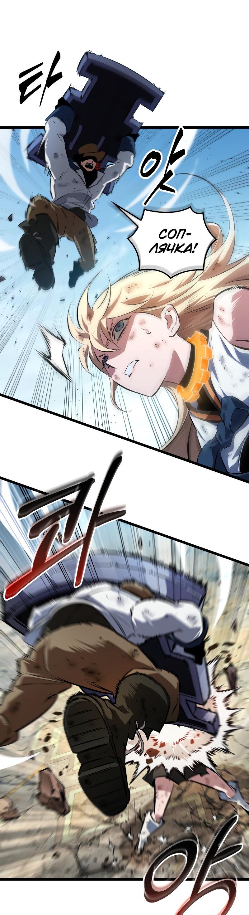 Манга Свет Арада: Первый клинок - Глава 61 Страница 8