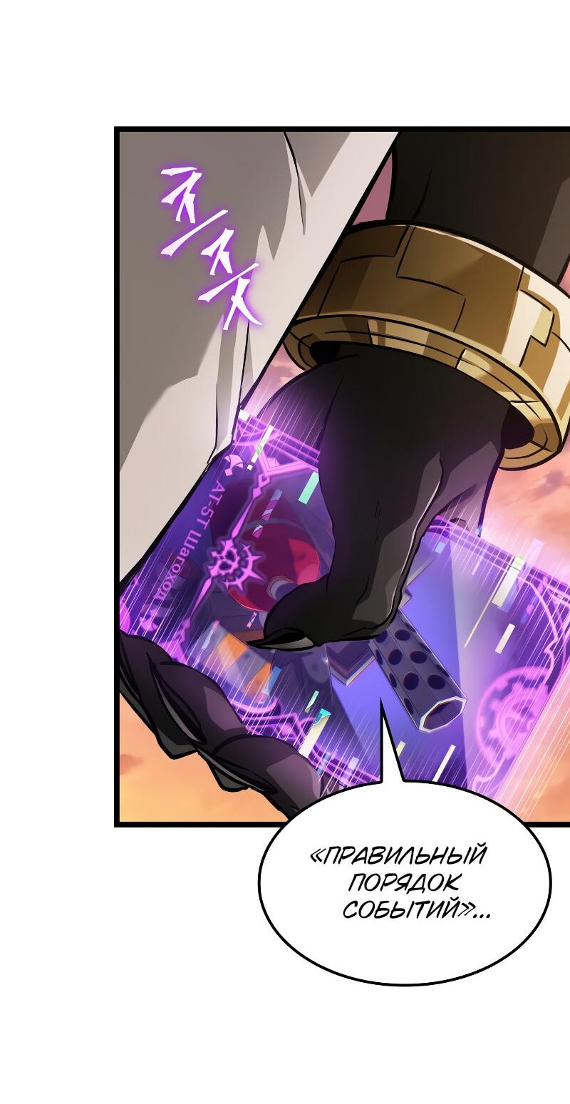 Манга Свет Арада: Первый клинок - Глава 61 Страница 69