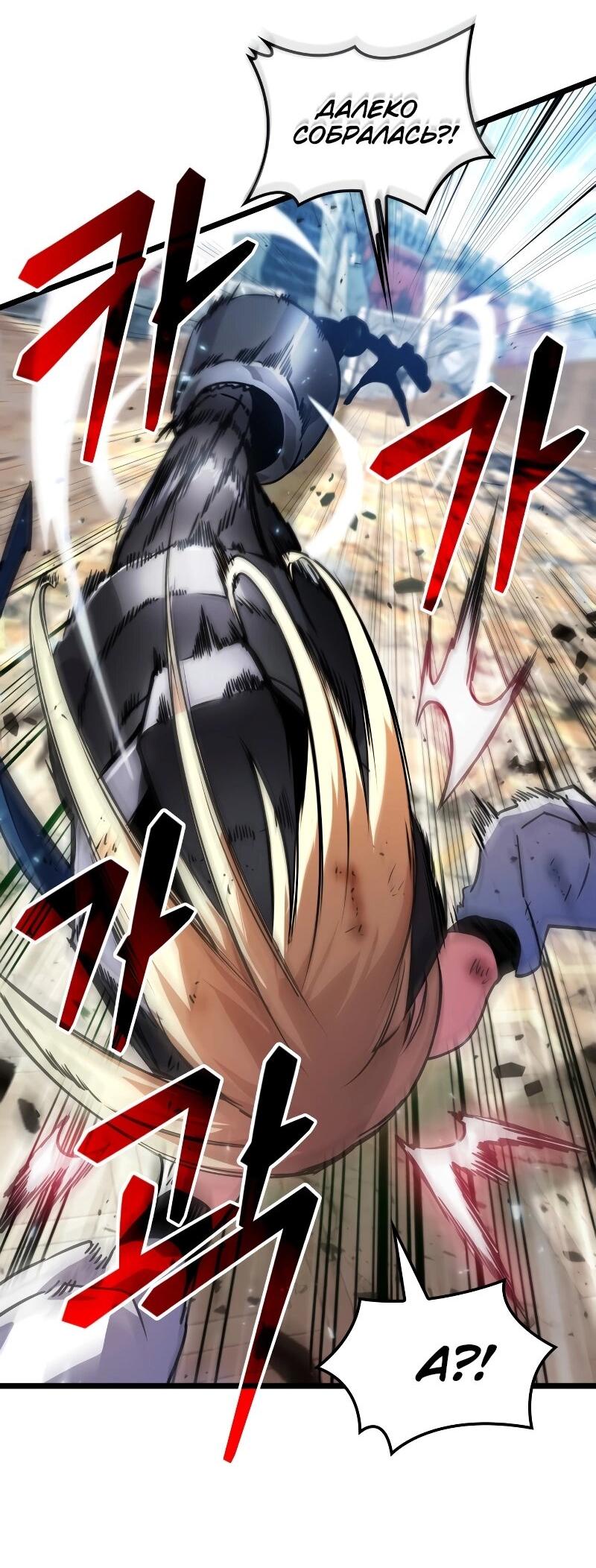 Манга Свет Арада: Первый клинок - Глава 61 Страница 35