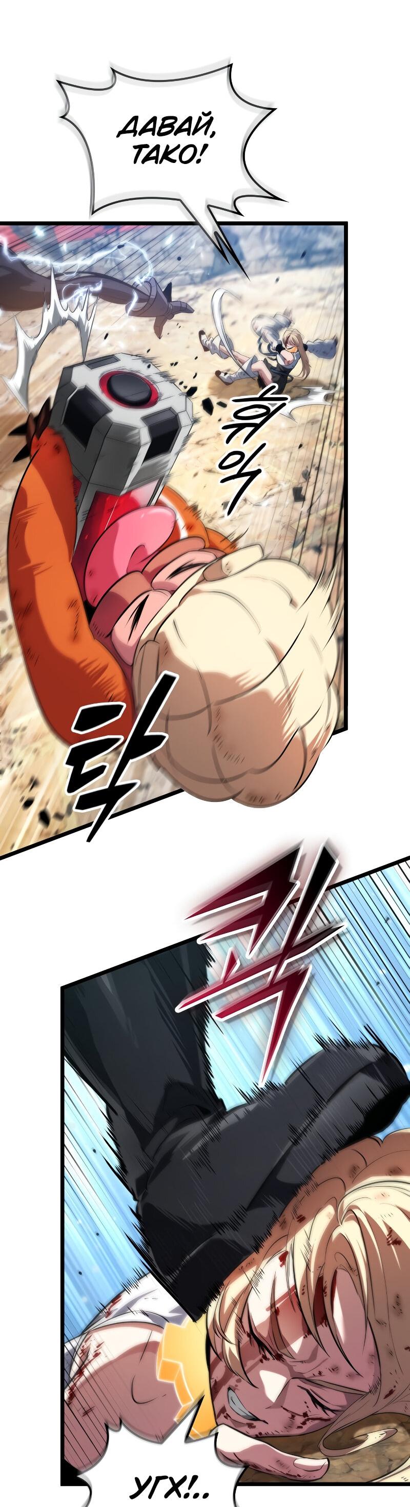 Манга Свет Арада: Первый клинок - Глава 61 Страница 53