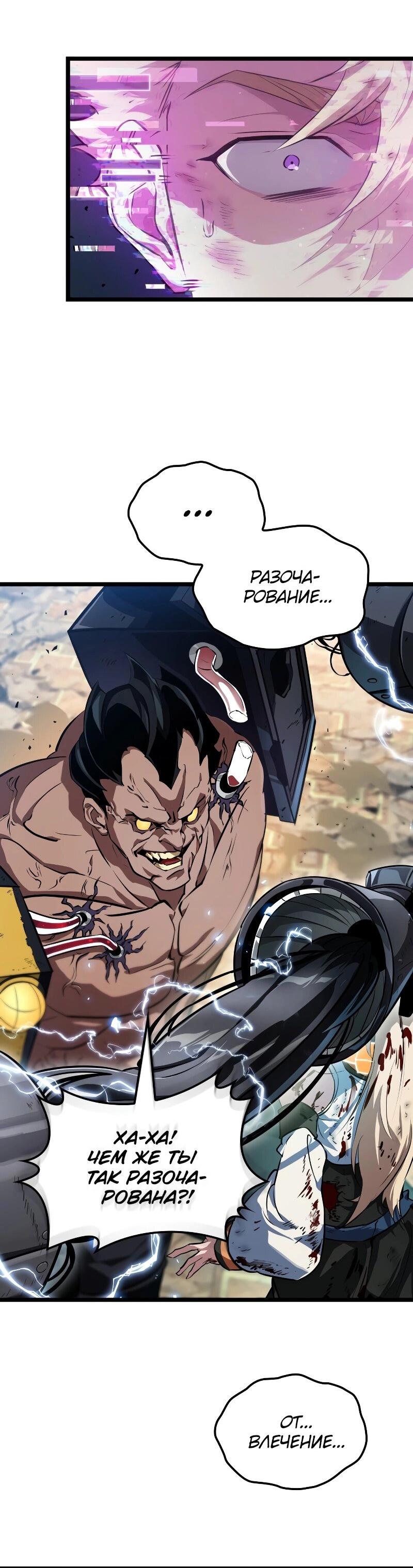 Манга Свет Арада: Первый клинок - Глава 61 Страница 43