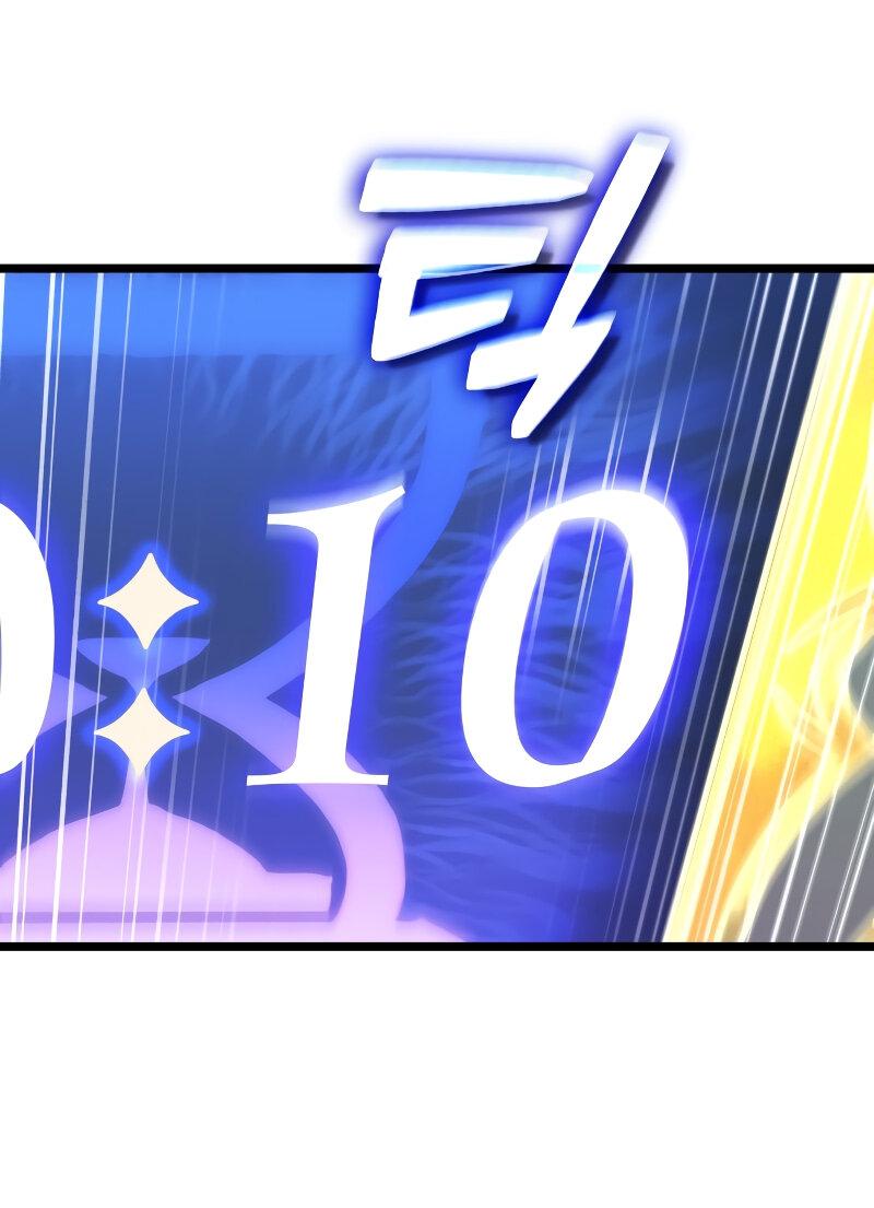 Манга Свет Арада: Первый клинок - Глава 61 Страница 52