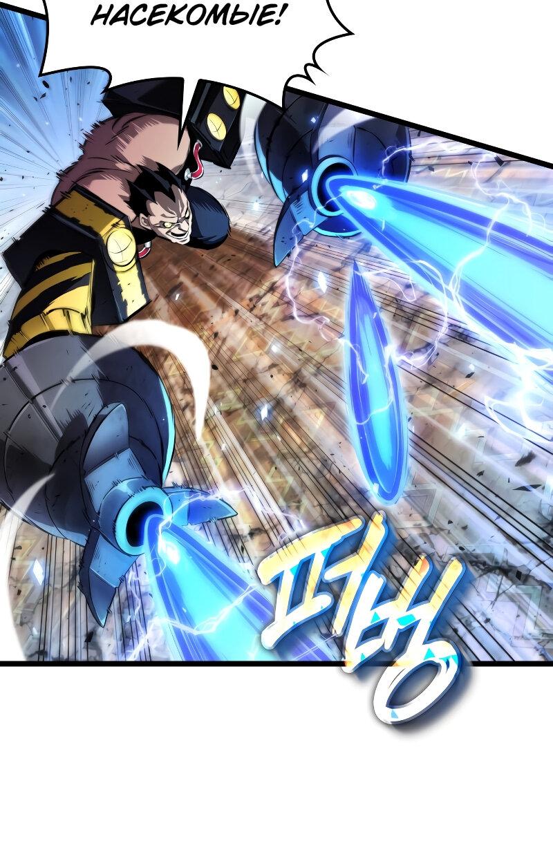 Манга Свет Арада: Первый клинок - Глава 61 Страница 2