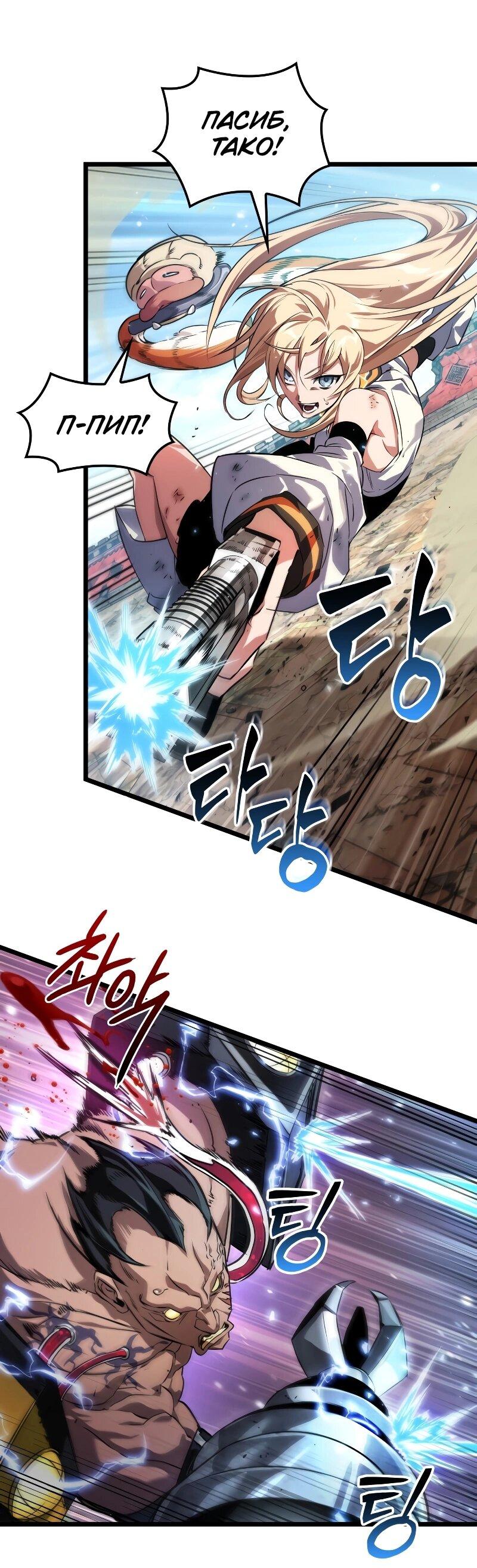 Манга Свет Арада: Первый клинок - Глава 61 Страница 29