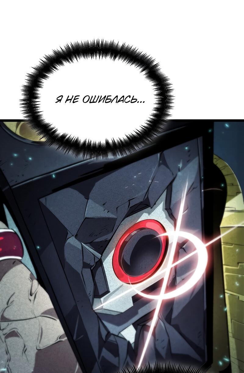 Манга Свет Арада: Первый клинок - Глава 61 Страница 50