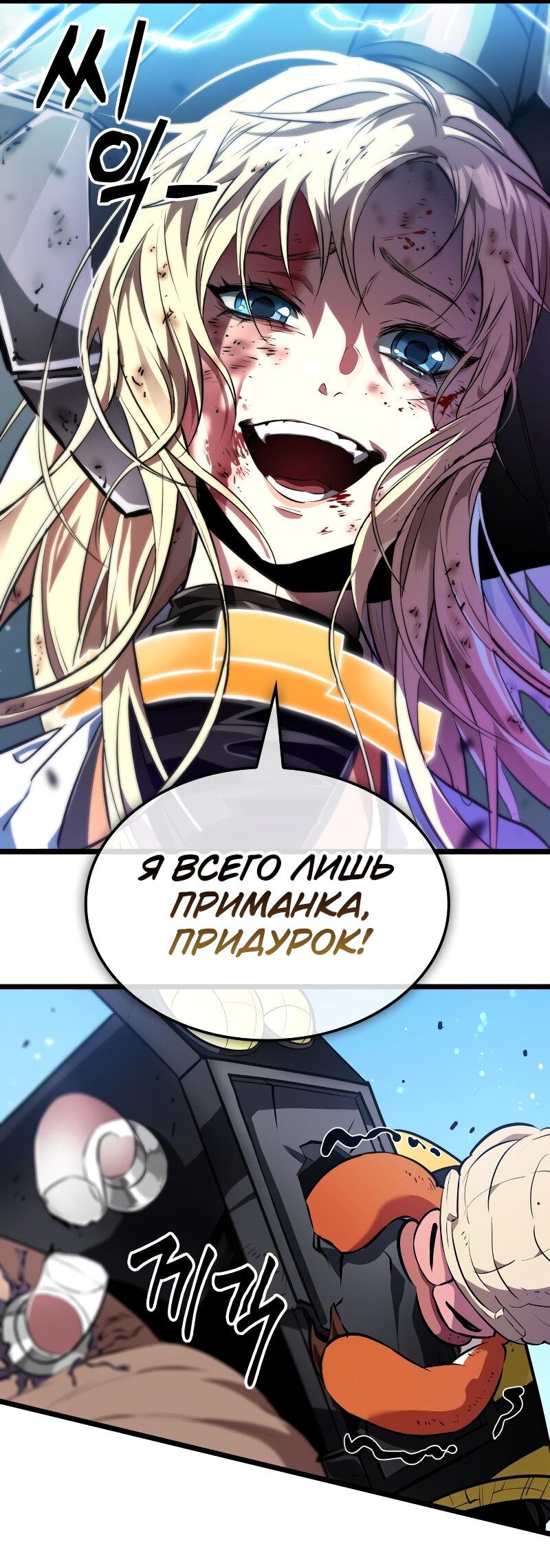 Манга Свет Арада: Первый клинок - Глава 61 Страница 44