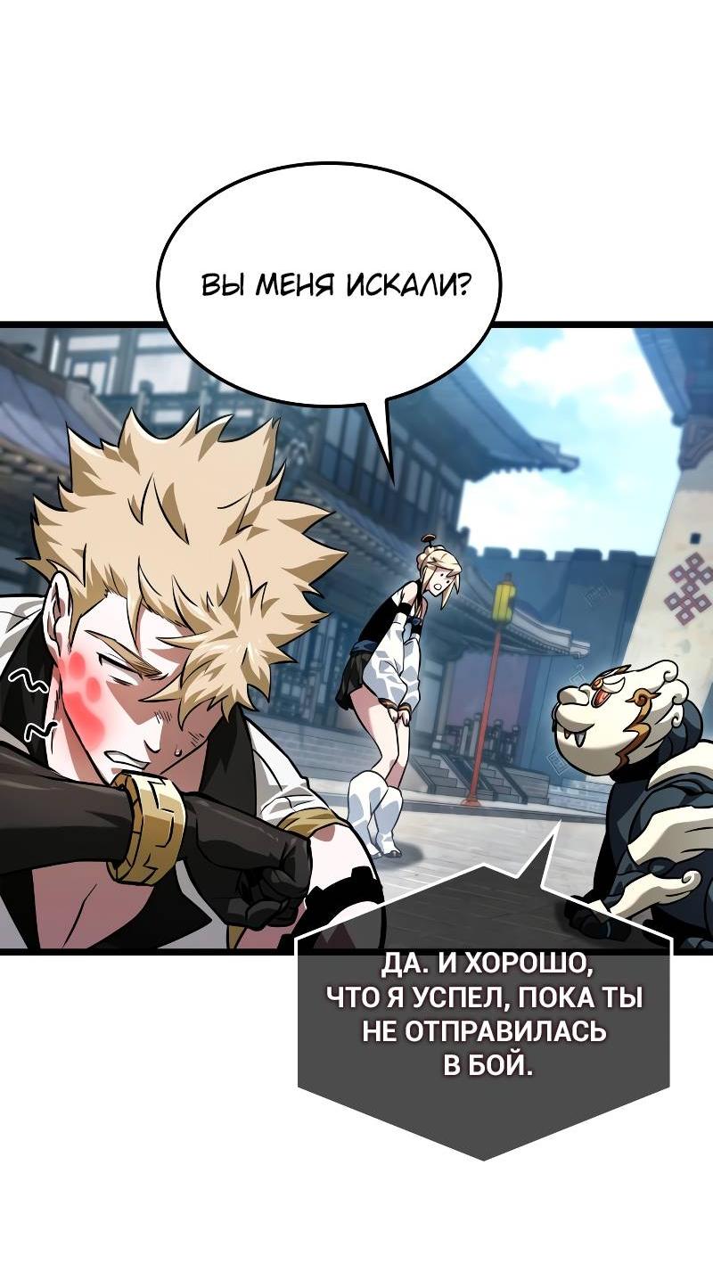 Манга Свет Арада: Первый клинок - Глава 63 Страница 54