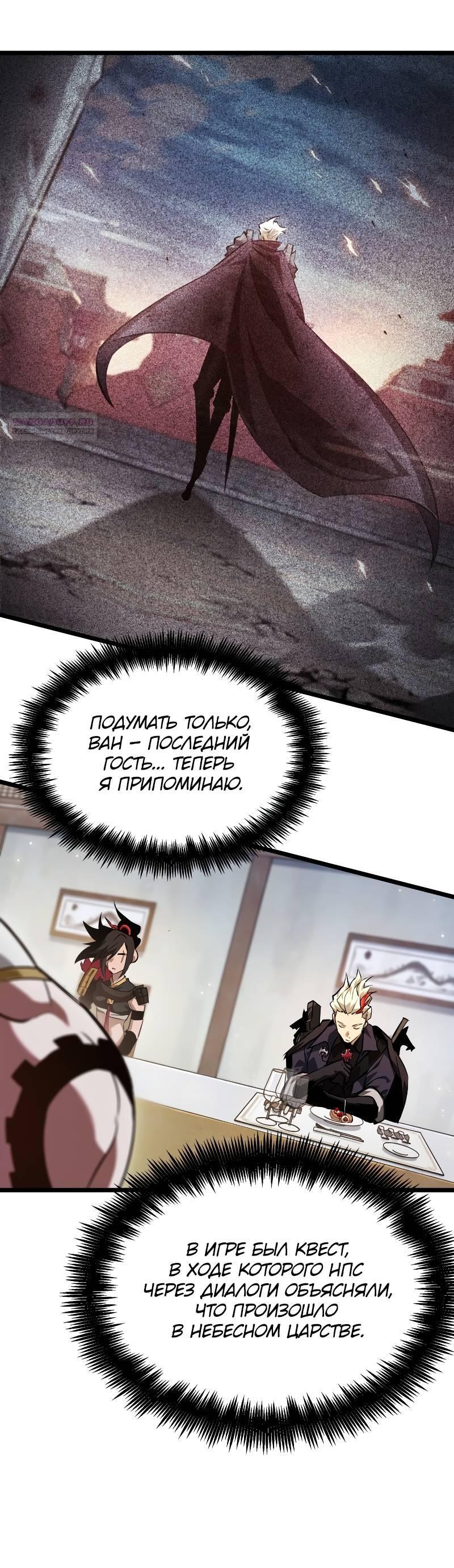 Манга Свет Арада: Первый клинок - Глава 63 Страница 13