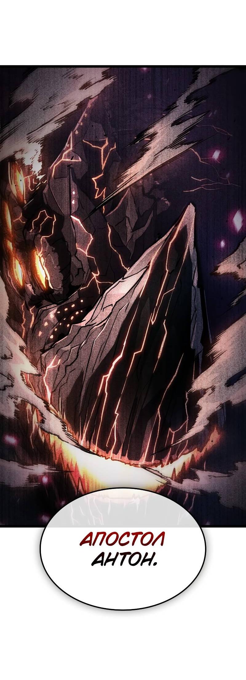 Манга Свет Арада: Первый клинок - Глава 63 Страница 23