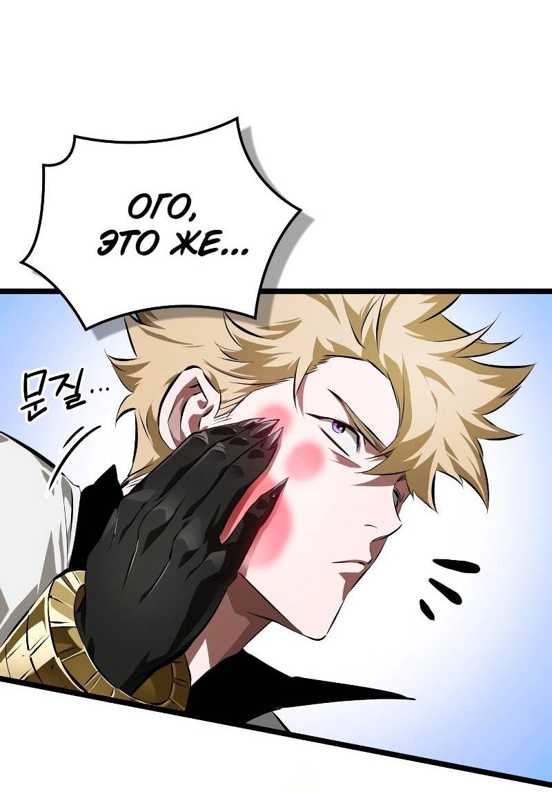 Манга Свет Арада: Первый клинок - Глава 63 Страница 60