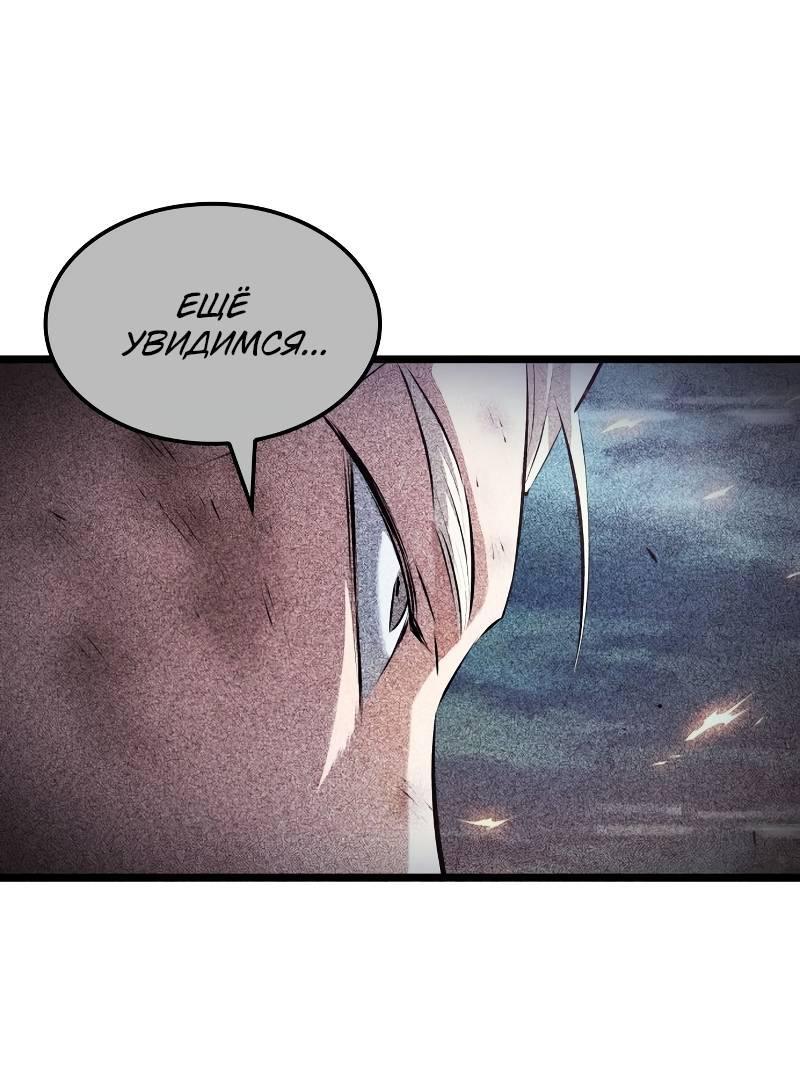 Манга Свет Арада: Первый клинок - Глава 63 Страница 12