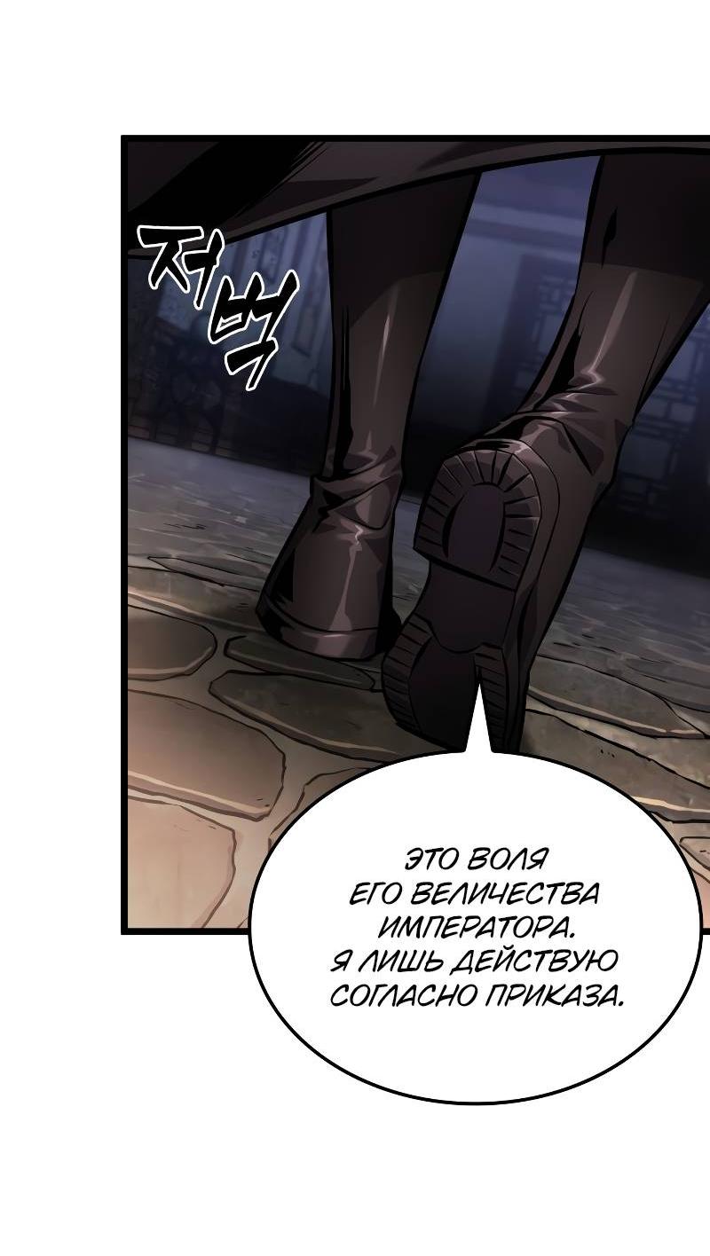 Манга Свет Арада: Первый клинок - Глава 63 Страница 38