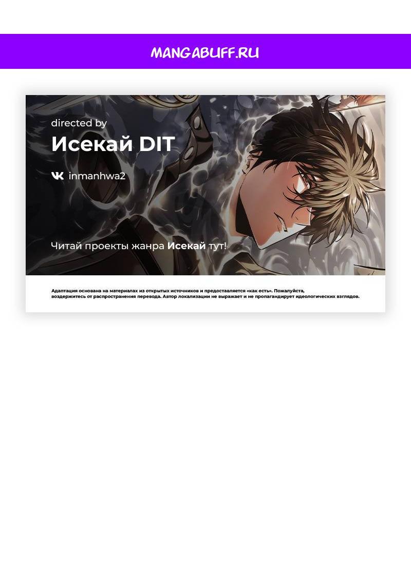 Манга Свет Арада: Первый клинок - Глава 63 Страница 1