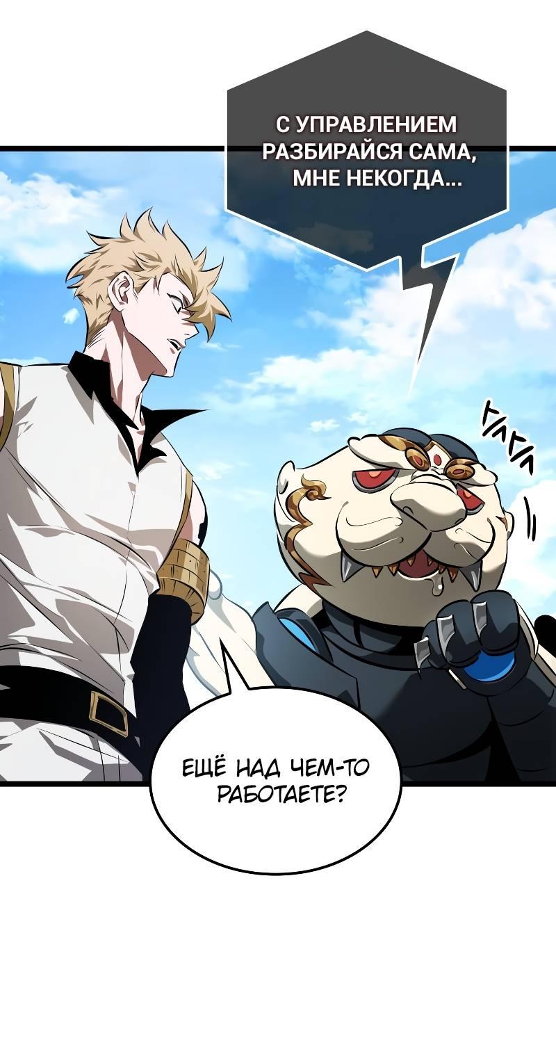 Манга Свет Арада: Первый клинок - Глава 63 Страница 62