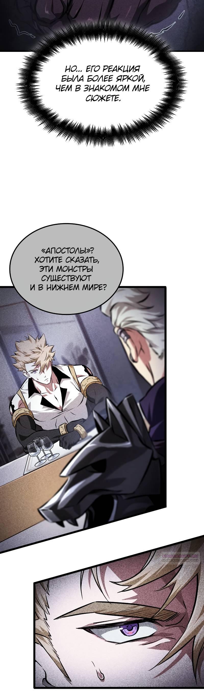 Манга Свет Арада: Первый клинок - Глава 63 Страница 47