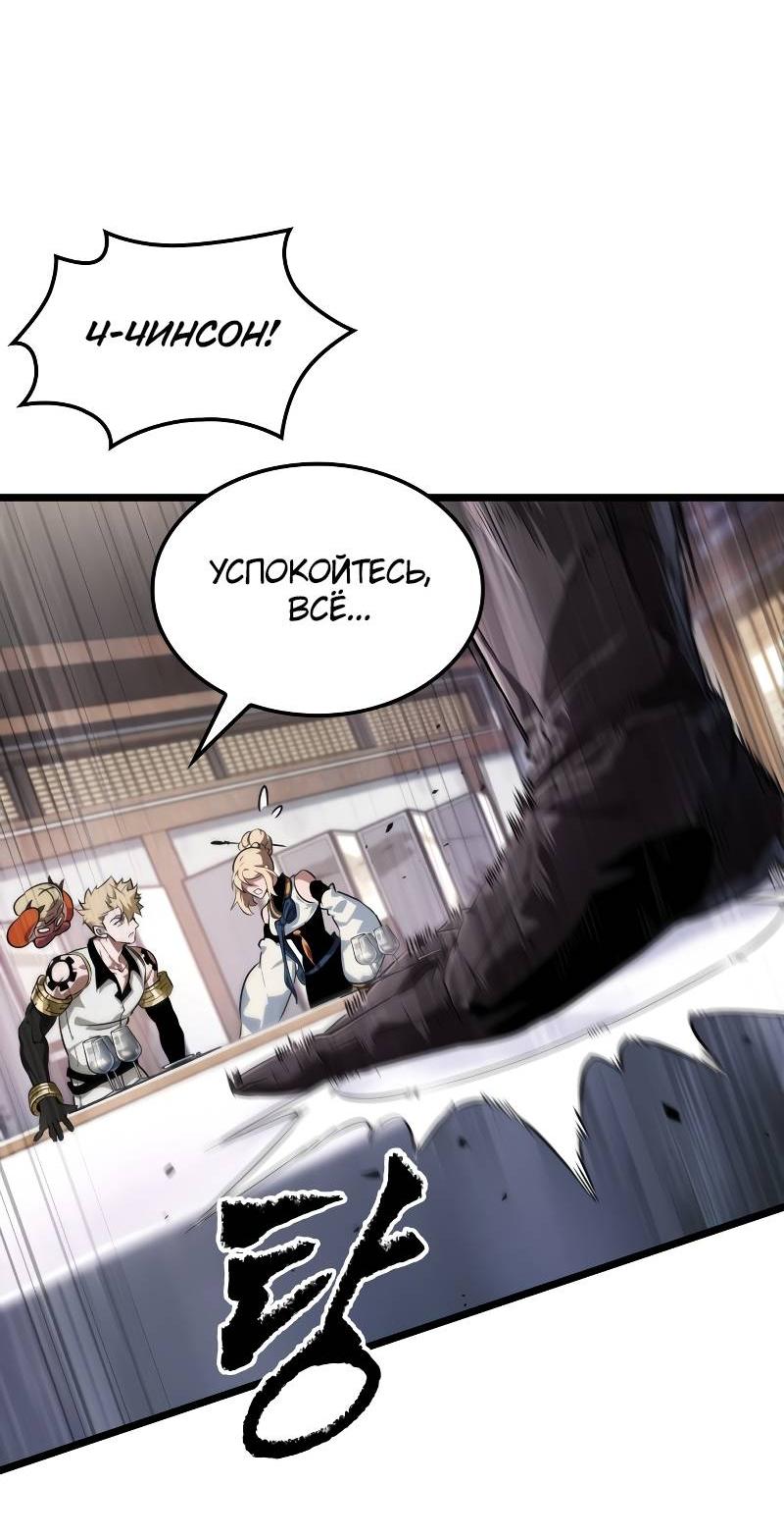 Манга Свет Арада: Первый клинок - Глава 63 Страница 33
