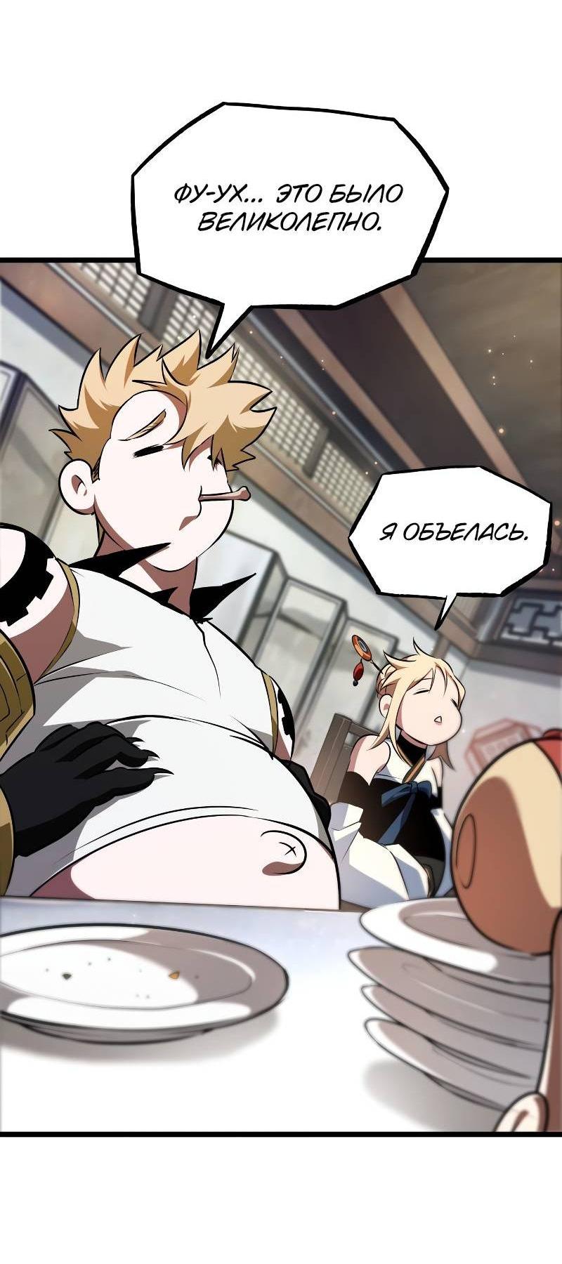 Манга Свет Арада: Первый клинок - Глава 63 Страница 3