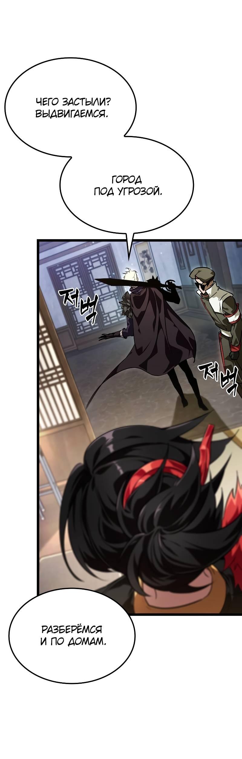 Манга Свет Арада: Первый клинок - Глава 63 Страница 36