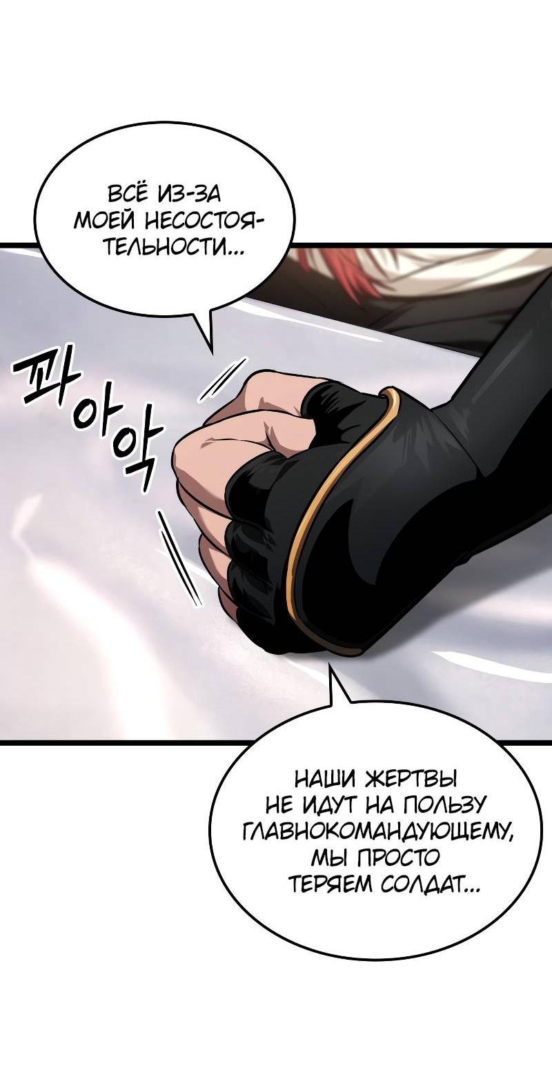 Манга Свет Арада: Первый клинок - Глава 63 Страница 30