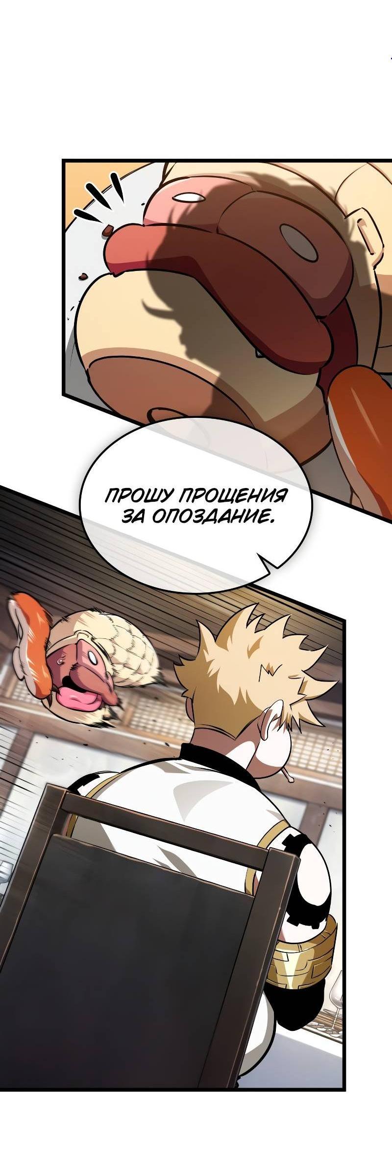 Манга Свет Арада: Первый клинок - Глава 63 Страница 6