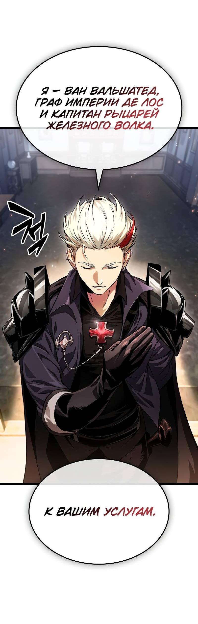 Манга Свет Арада: Первый клинок - Глава 63 Страница 7