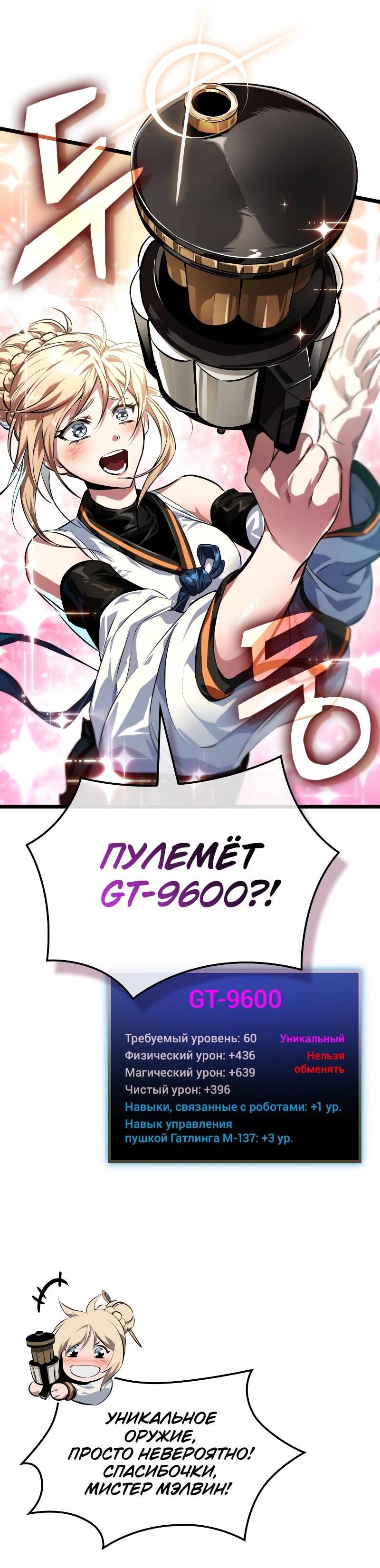 Манга Свет Арада: Первый клинок - Глава 63 Страница 61