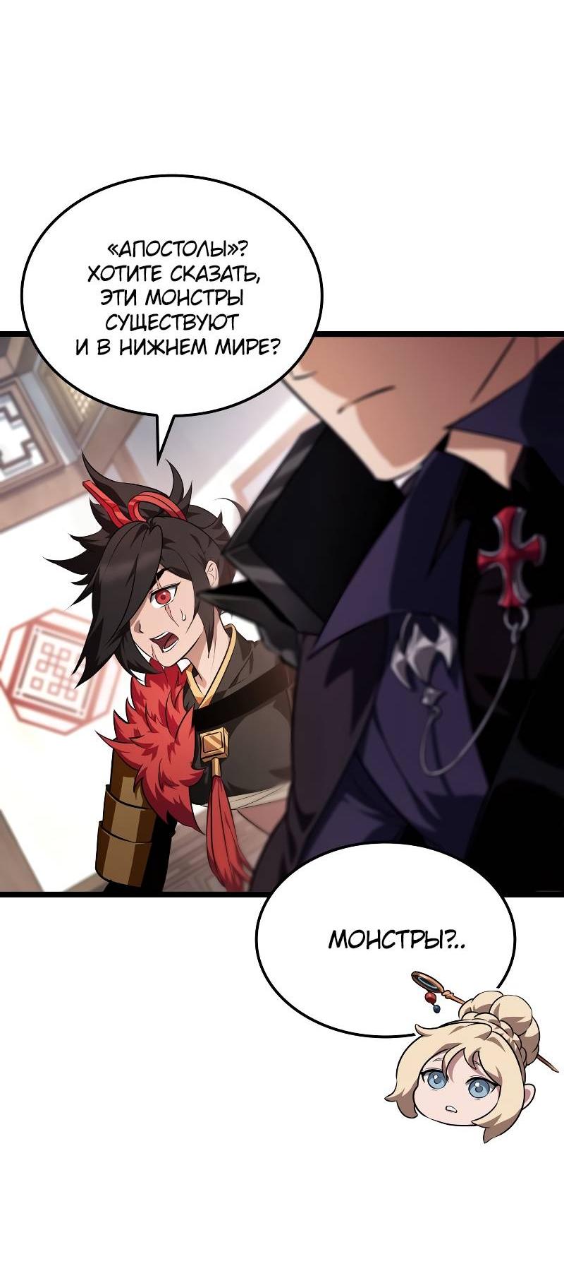 Манга Свет Арада: Первый клинок - Глава 63 Страница 20