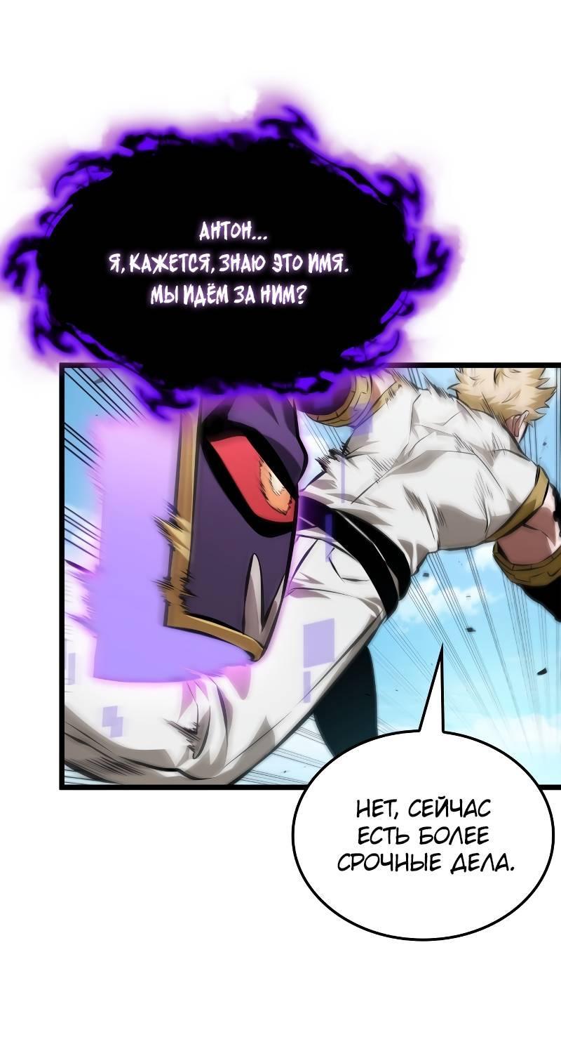 Манга Свет Арада: Первый клинок - Глава 63 Страница 45